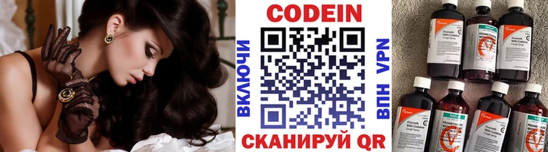 магазин    Мценск  Кодеин напиток Lean (лин) 
