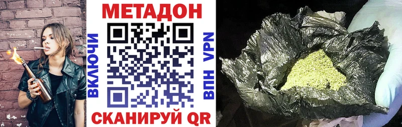 купить наркотик  Мценск  МЕТАДОН VHQ 